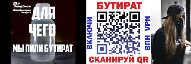 БУТИРАТ BDO 33% Серов