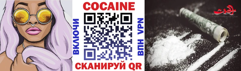 Кокаин Fish Scale  Купить где  Серов 