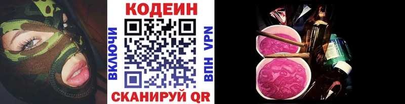 Купить закладки  Серов  Codein Purple Drank 