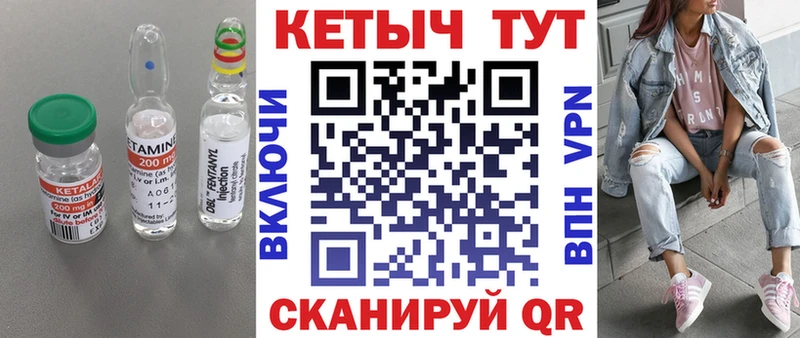 Кетамин VHQ  Купить  Серов 