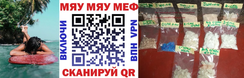 Меф кристаллы  Серов 