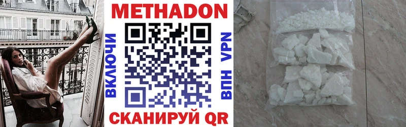 Купить где  Серов  Метадон кристалл 